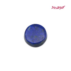 نگین لاجورد افغانستان طبیعی کد 205