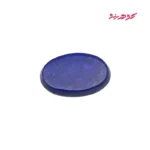 نگین لاجورد افغانستان طبیعی کد 208